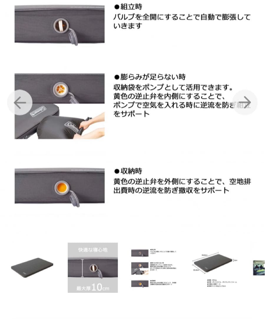 コールマン　インフレーターマット　ハイピークダブル