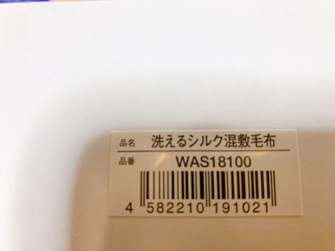 mayuarau　洗えるシルク混敷毛布カバー