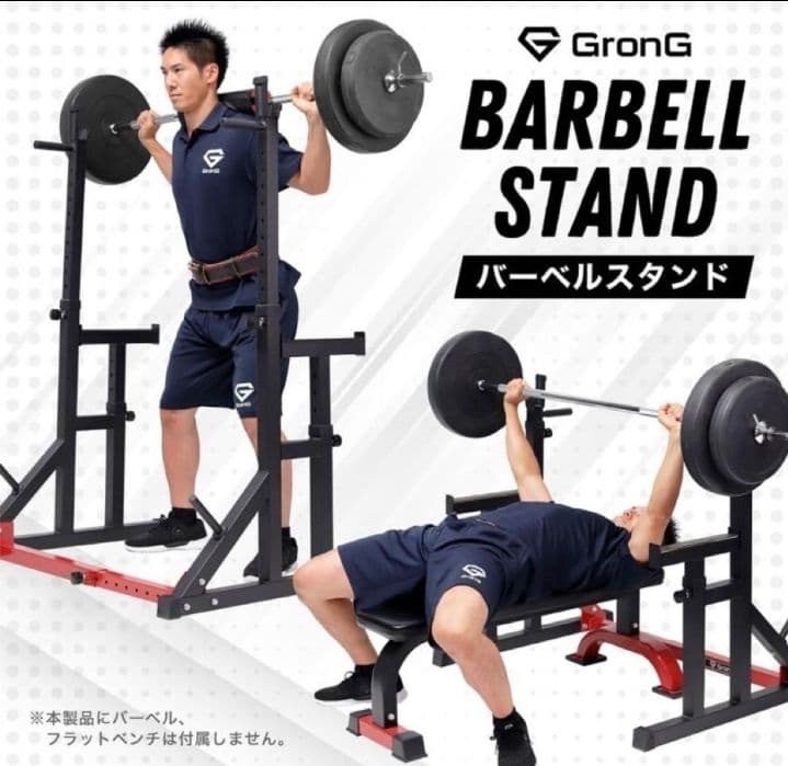 GronG バーベルスタンド ベンチプレスラック スクワットラック