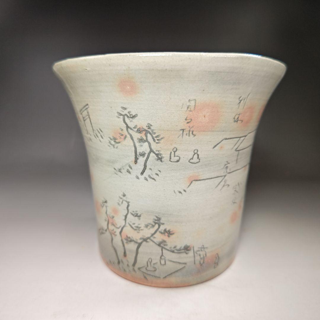 イ449 水指『松古窯　佐久間勝山作』『北野茶会図　水指　桜摘　共箱』茶道具