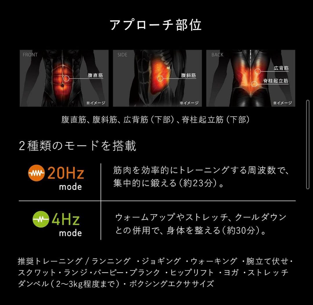✨最終値下げ✨【新品】SIXPAD パワースーツコアベルト Mサイズ