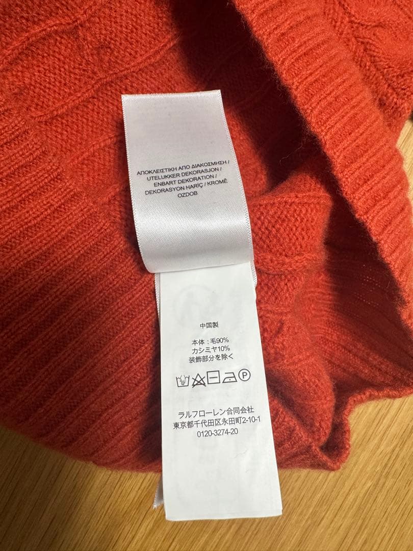 Polo Ralph Lauren ケーブルニットセーター QRコード付き