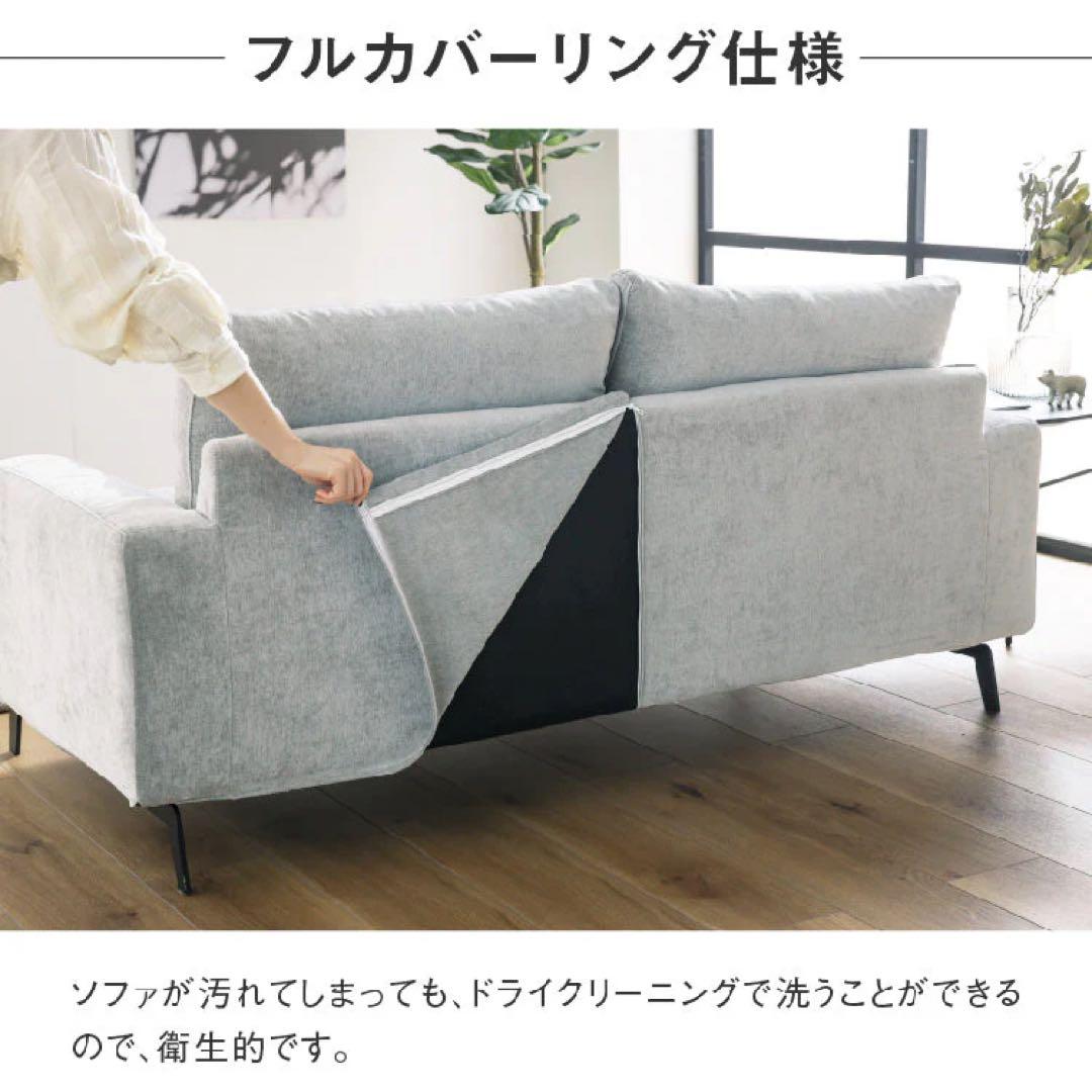 ソファ　2.3人掛け　［関家具］エレーナ　ファブリックチャコール