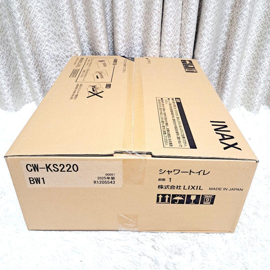 新品未開封 2025年製　INAX リクシル シャワートイレ CW-KS220