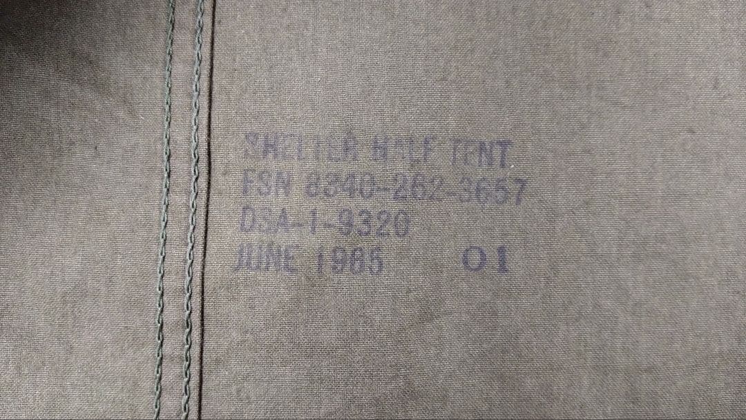 アメリカ軍 USパップテント幕のみ シェルターハーフ 軍幕①