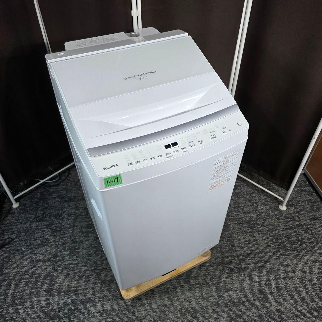 10629送料無料！最新2024年製！洗剤自動投入モデル！東芝 8kg 洗濯機