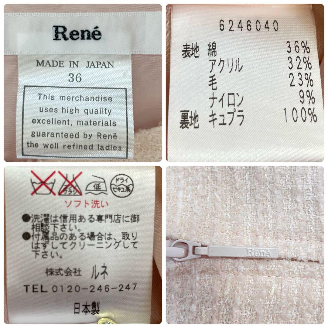 美品✨️ルネ ツイード ノースリーブワンピース ピンク 36