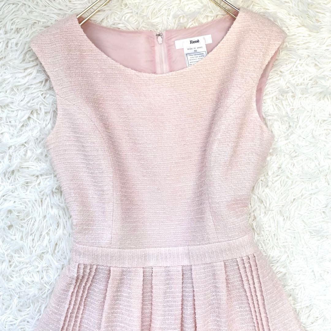 美品✨️ルネ ツイード ノースリーブワンピース ピンク 36