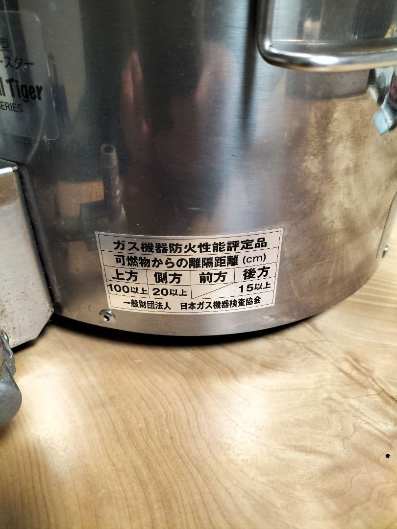 卓上型ガスロースター小虎BT-4Rサンタ