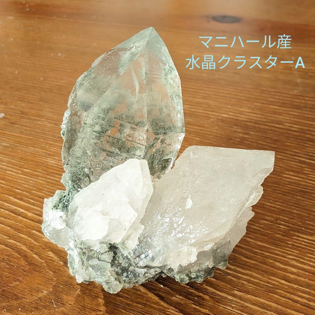 ファントム入り　マニハール産　水晶クラスター　A