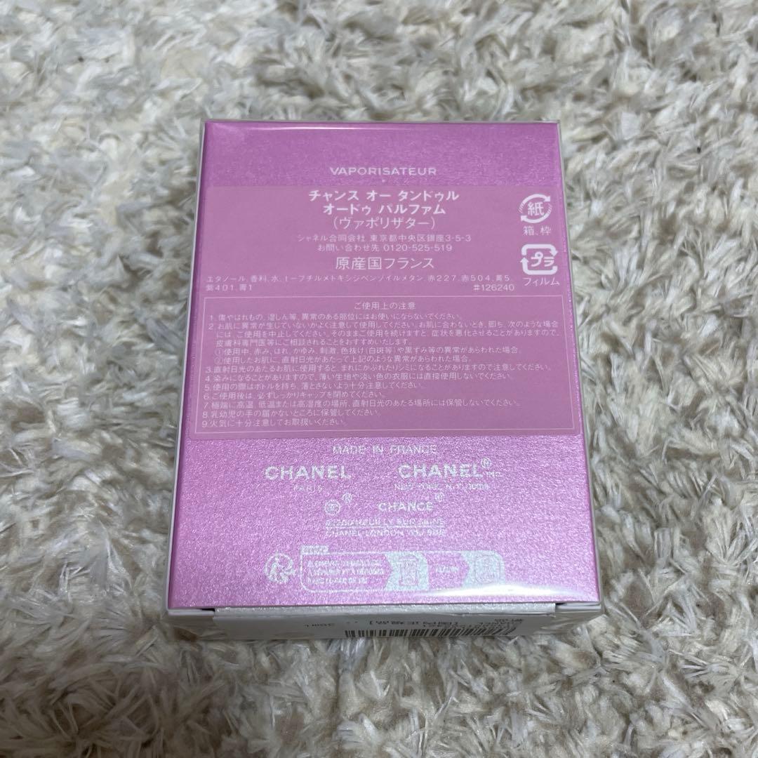 CHANEL チャンス オー タンドゥル オードゥ パルファム