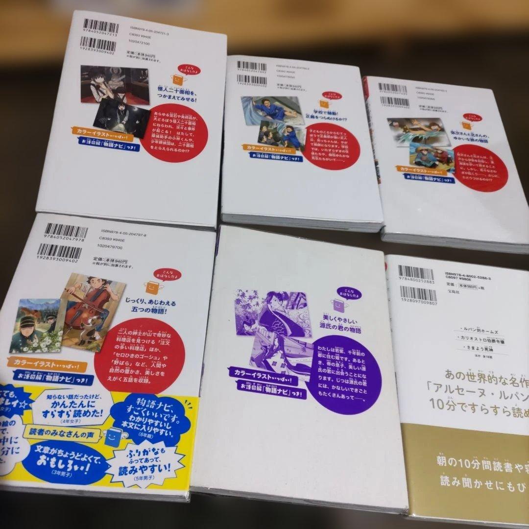 10歳までに読みたい日本の名作12冊全巻セット世界の名作セット