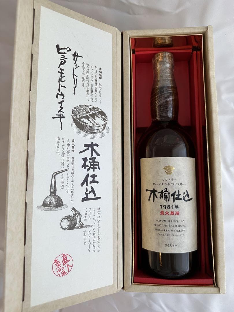 希少！　未開封 サントリー 木桶仕込 1981年 ウイスキー 750ml