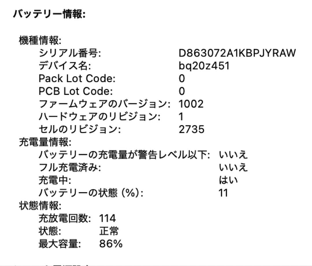 MacBook本体 MacBook Air (M1, 2020) 8GB/256GB