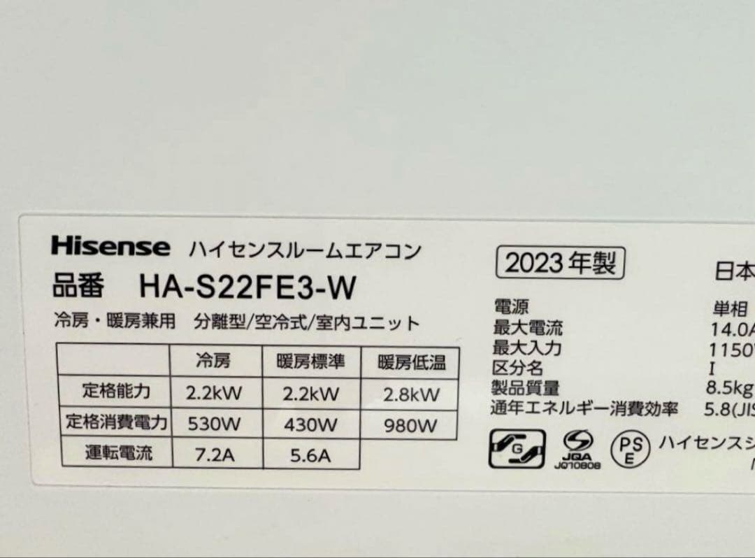 Hisense 2023年モデル 6畳用基本工事費込みリサイクル料金込み‼️