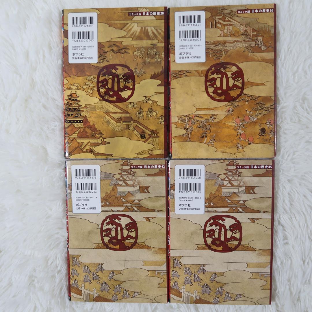 コミック版日本の歴史　ポプラ社　戦国人物伝 ＆日本の合戦＆幕末・維新人物伝26冊
