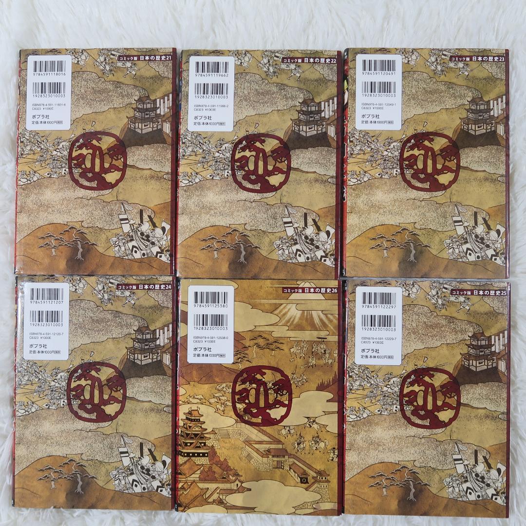 コミック版日本の歴史　ポプラ社　戦国人物伝 ＆日本の合戦＆幕末・維新人物伝26冊