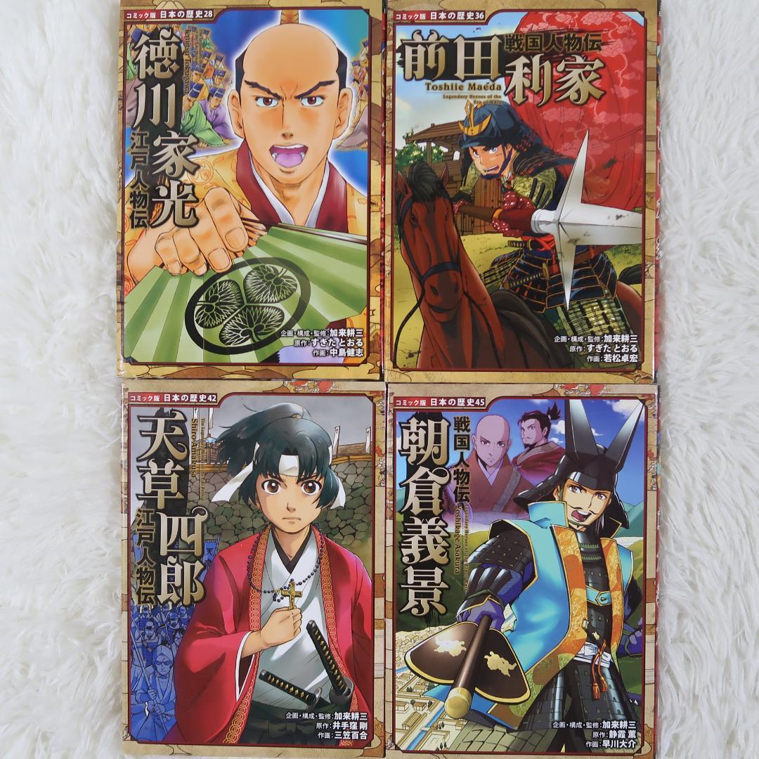 コミック版日本の歴史　ポプラ社　戦国人物伝 ＆日本の合戦＆幕末・維新人物伝26冊