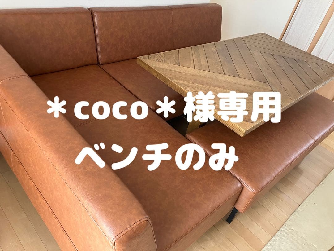 ＊coco＊