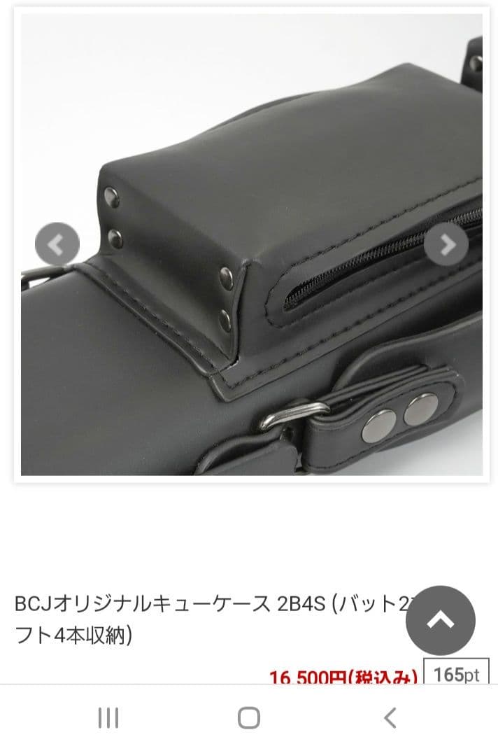 ビリヤード　キューケース　黒　2B4S