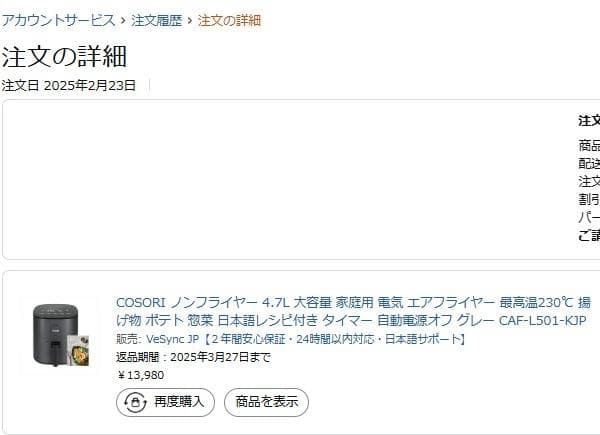 COSORI エアフライヤー　4.7L　大容量　CAF-L501-KJP