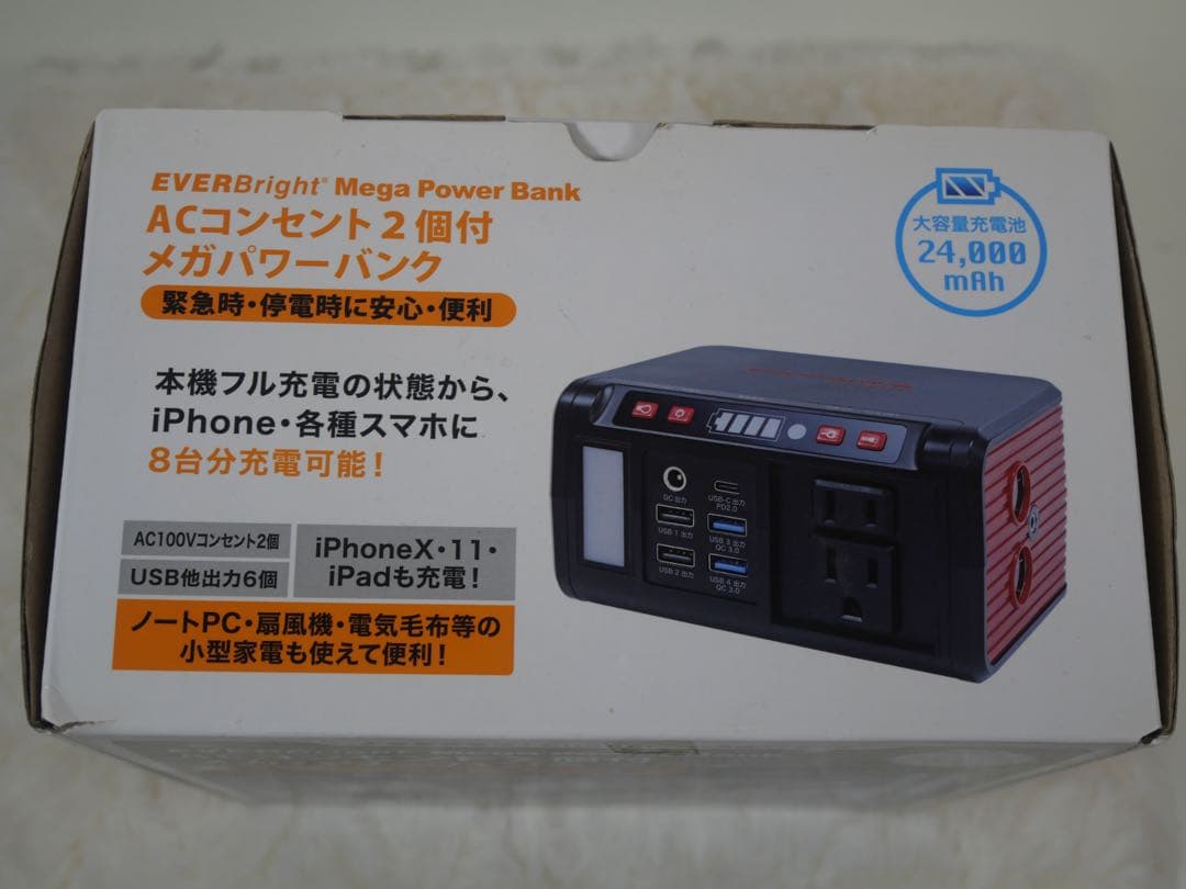 エバーブライト メガパワーステーション ポータブル電源★