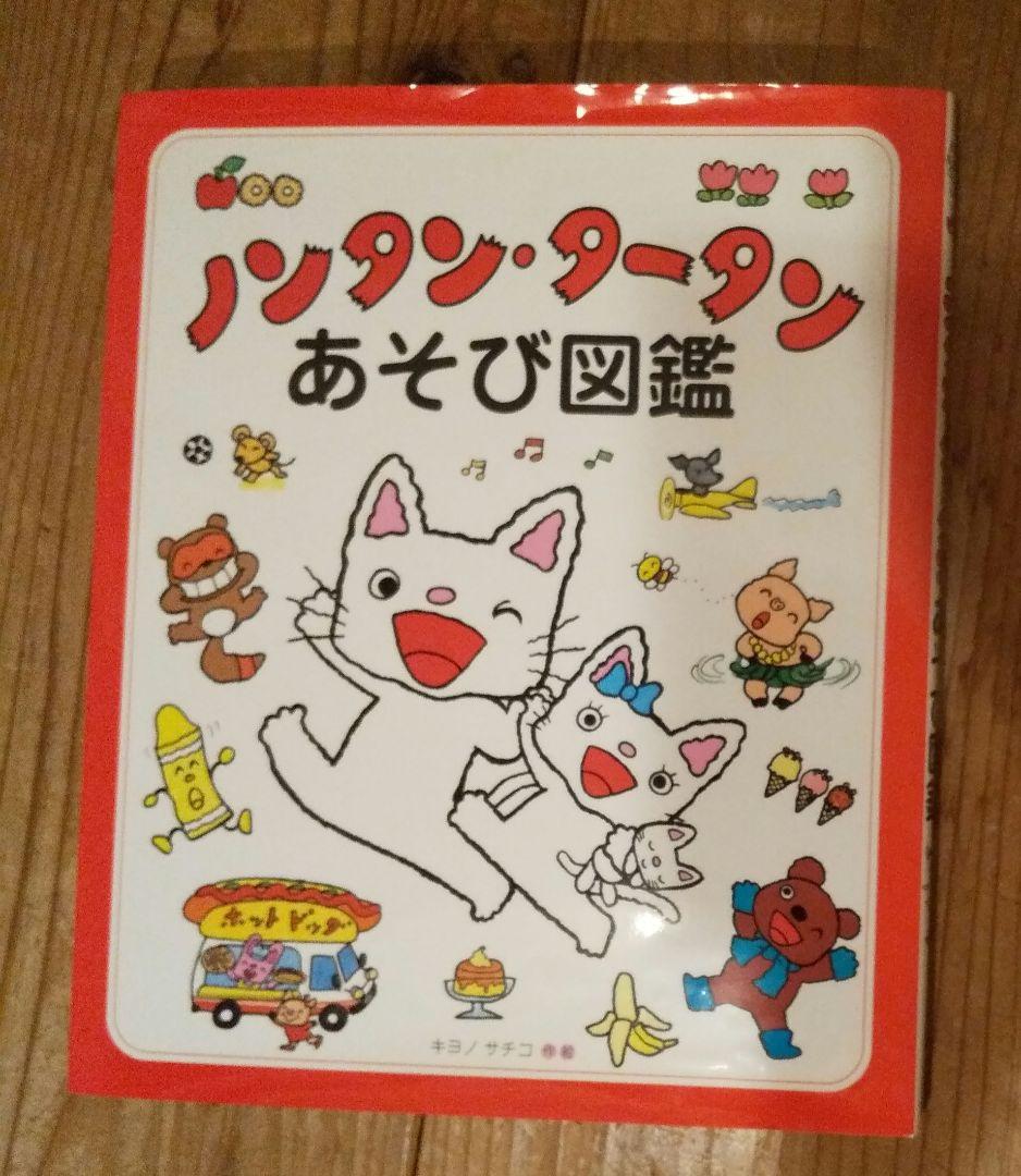 Suzu★50冊まとめ売り★くもん推薦図書含む しかけ絵本 乗り物 図鑑