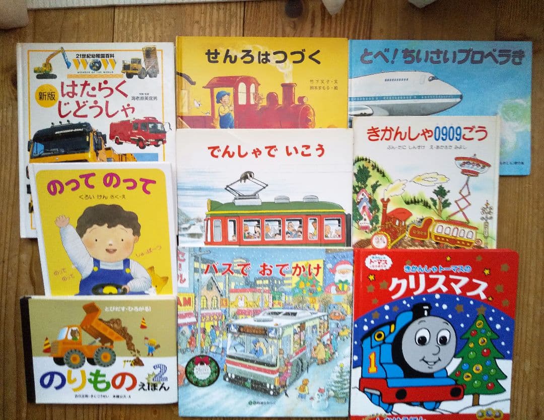 Suzu★50冊まとめ売り★くもん推薦図書含む しかけ絵本 乗り物 図鑑