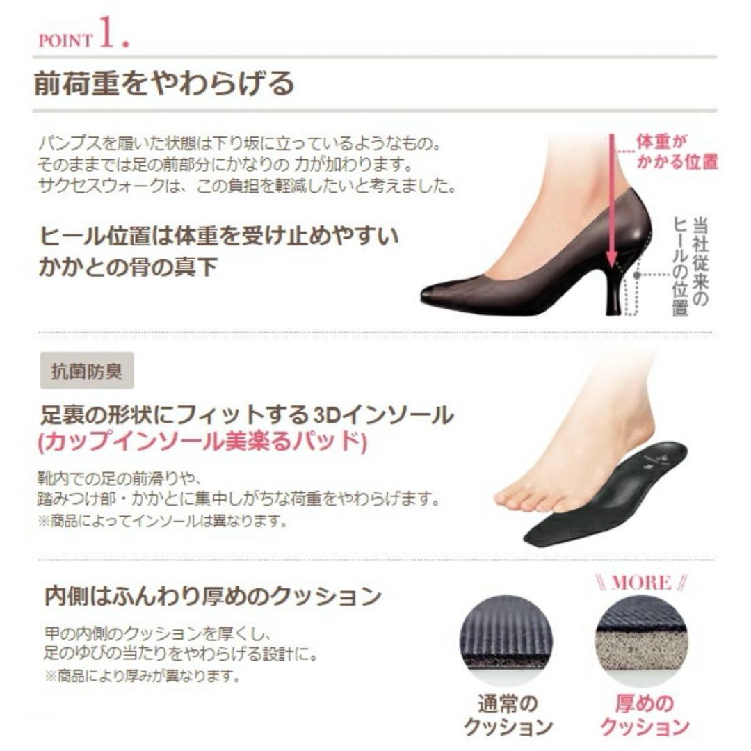 未使用品❣️wacoal ワコール サクセスウォーク ブラック ストライプパンプス