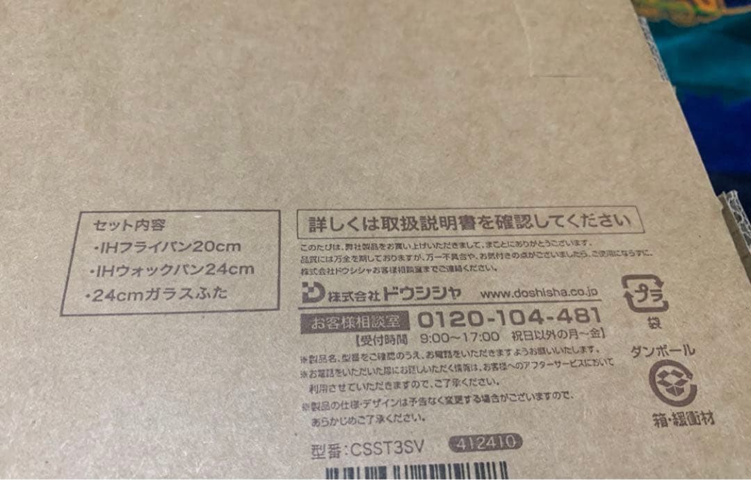 コレール フライパン 3点セット 20cm 24cm 深型 ガラス蓋 まとめ売り