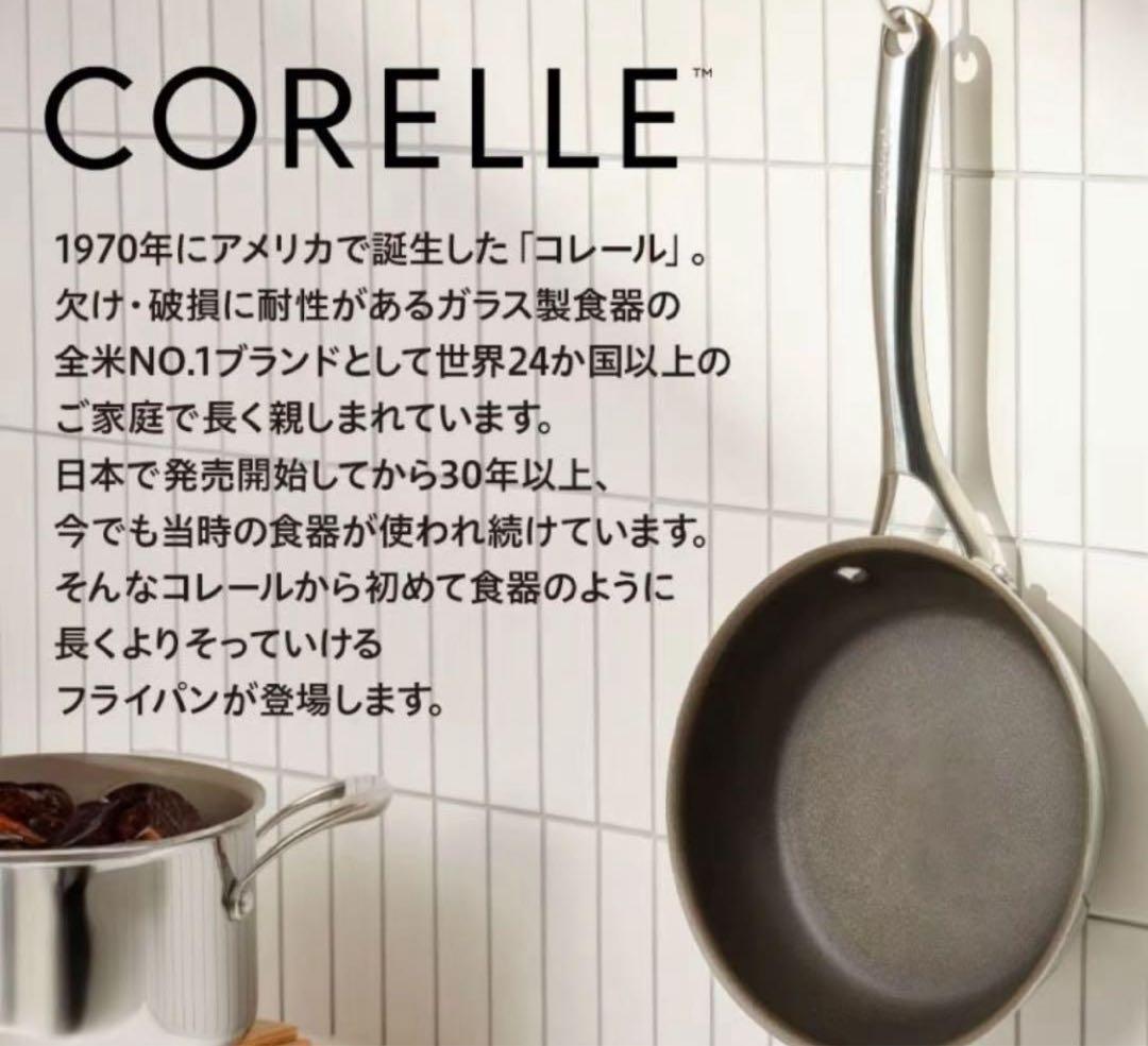 コレール フライパン 3点セット 20cm 24cm 深型 ガラス蓋 まとめ売り