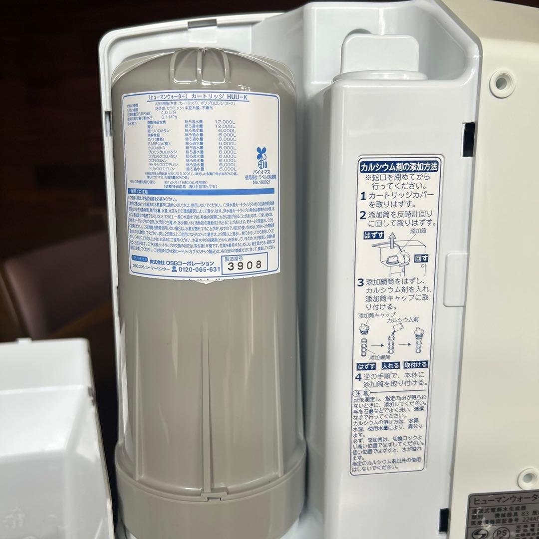 OSG 浄水器