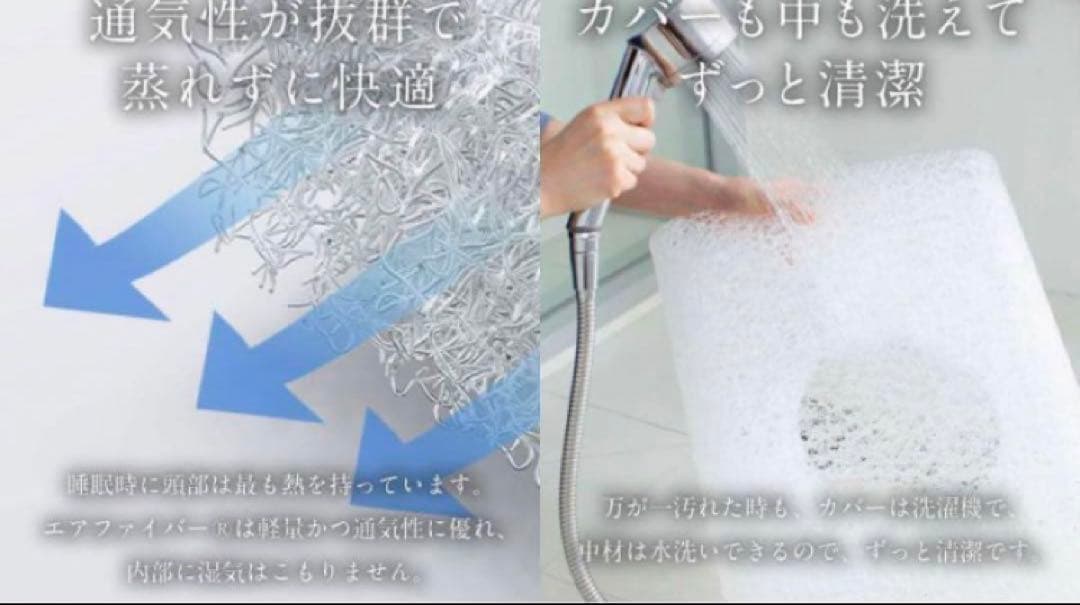 airweave pillow slim エアウィーヴ　ピロースリム　田中みな実