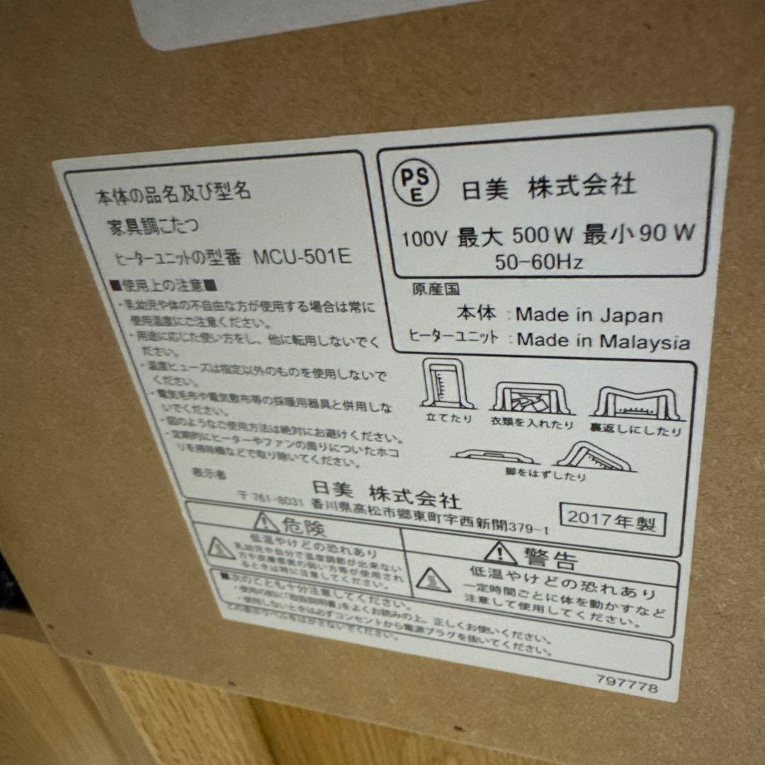 オーク無垢材 オーダーメイド 家具調こたつ テーブル