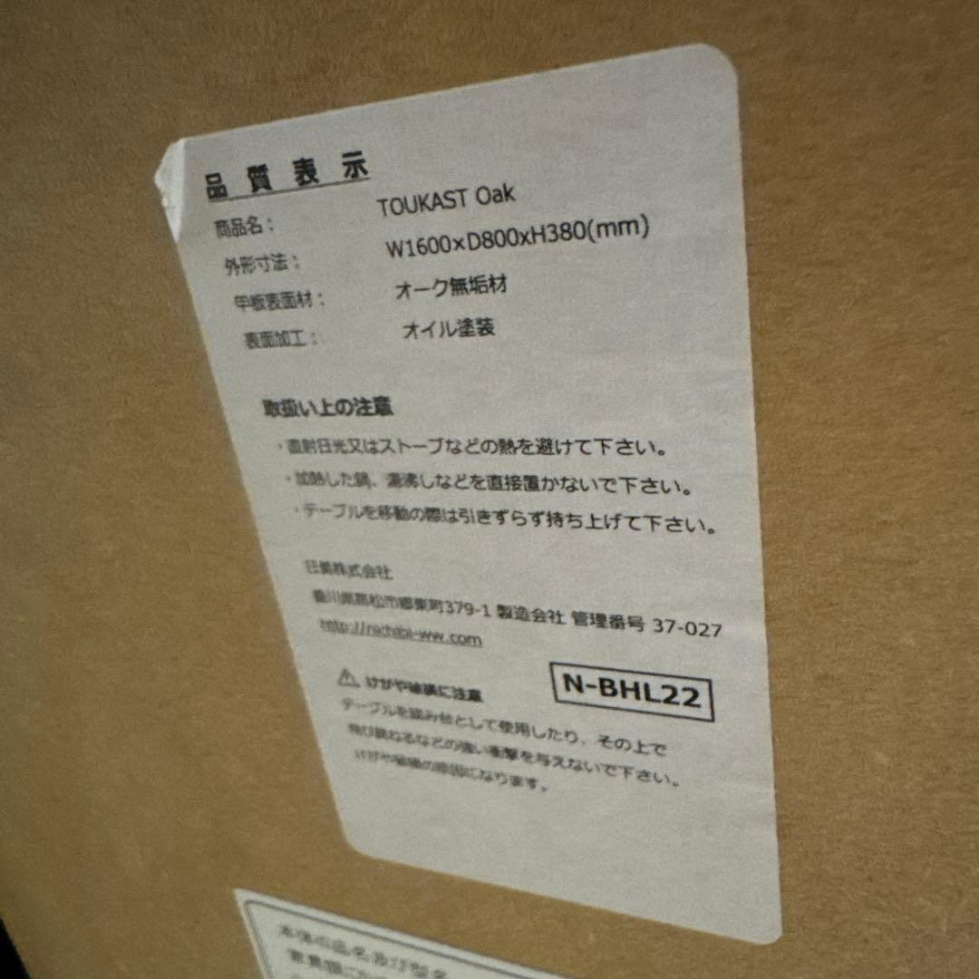 オーク無垢材 オーダーメイド 家具調こたつ テーブル