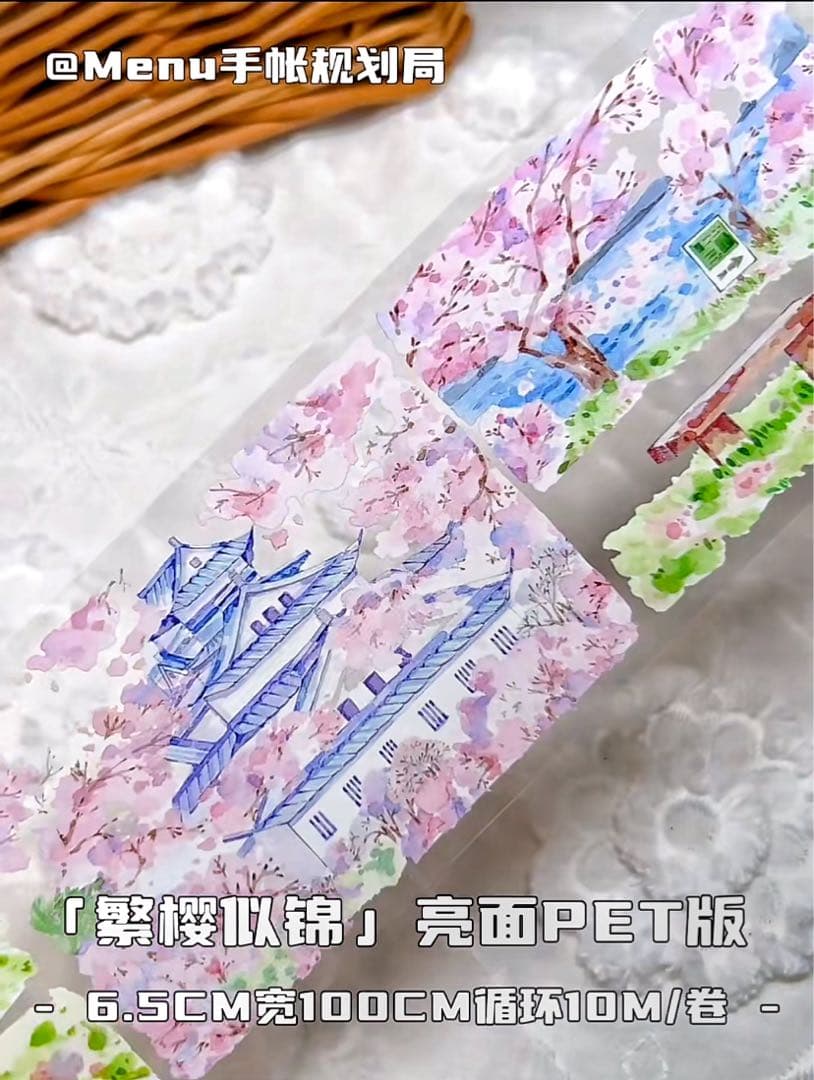 【8654】海外　マステ　3/5/巻売り　PETマスキングテープ　桜　街景