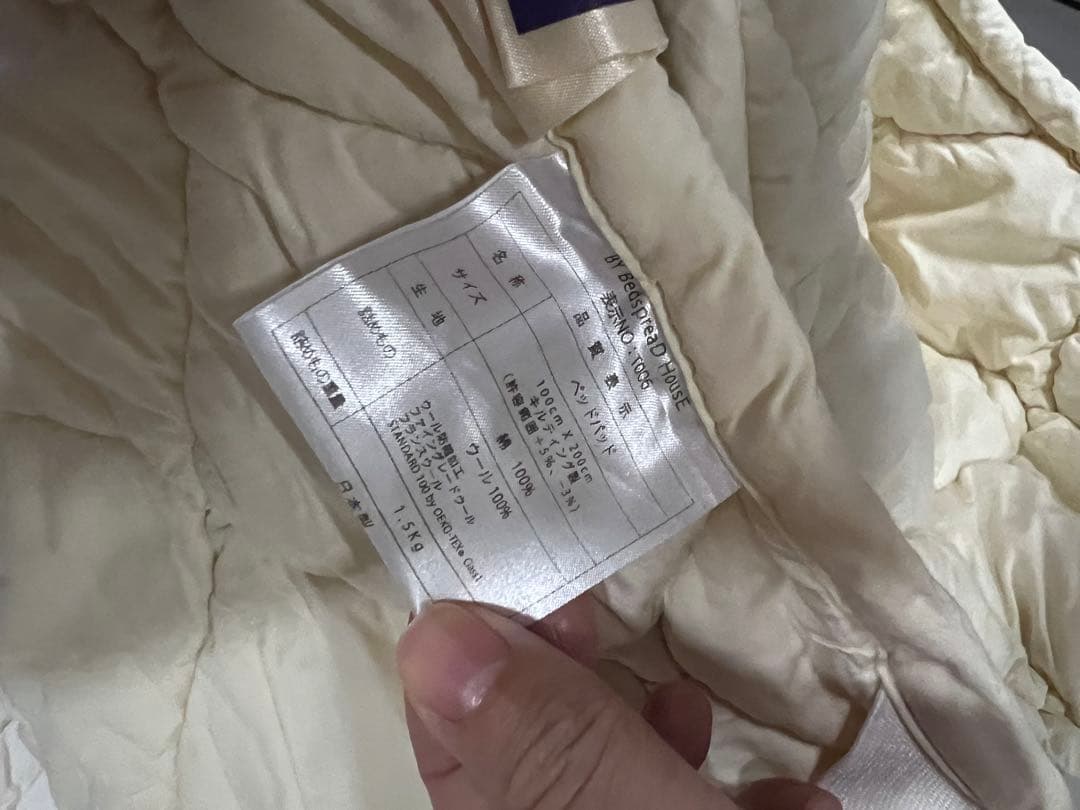 ウール100%シングルベット用敷きパッド@b1