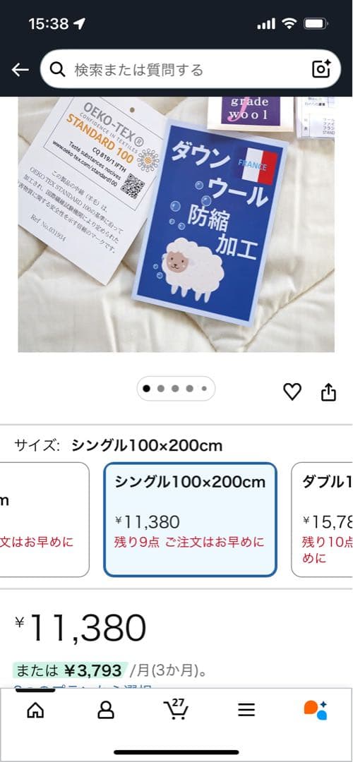 ウール100%シングルベット用敷きパッド@b1