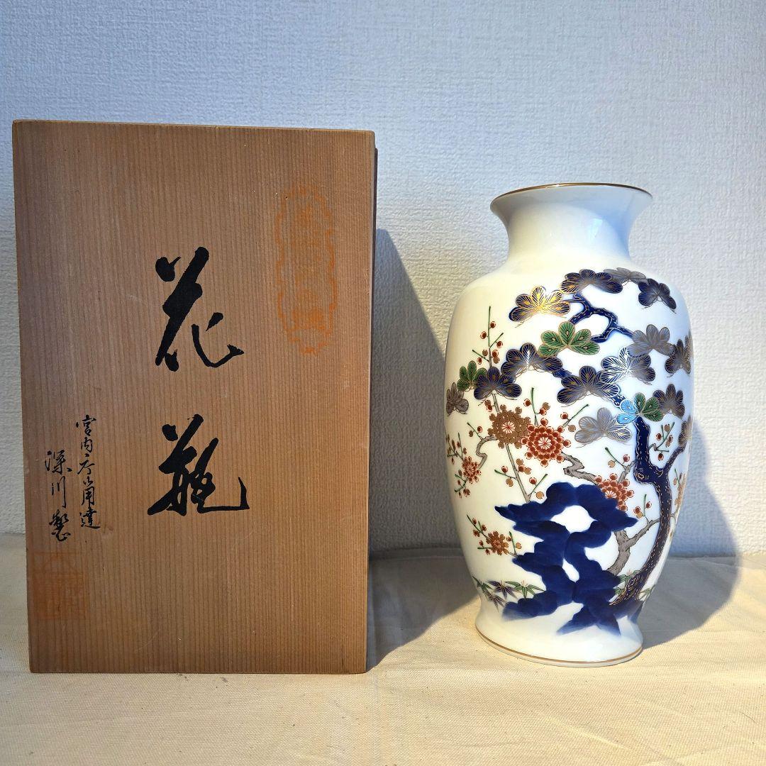 【新品】深川製磁 花瓶 磁器 花生け 花器 宮内庁御用達 木箱入り