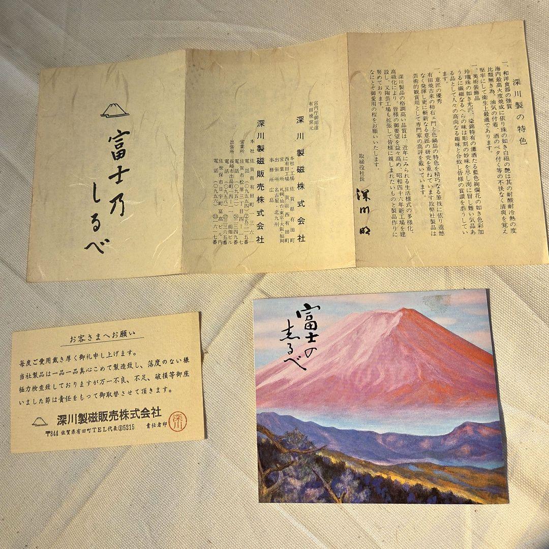 【新品】深川製磁 花瓶 磁器 花生け 花器 宮内庁御用達 木箱入り