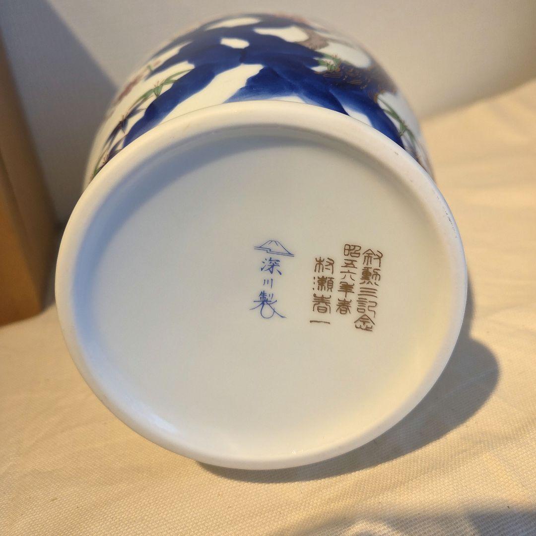 【新品】深川製磁 花瓶 磁器 花生け 花器 宮内庁御用達 木箱入り