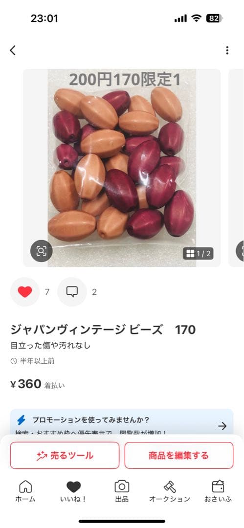 その他 siba