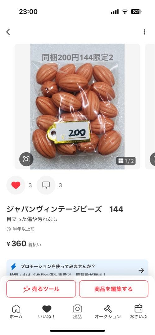 その他 siba