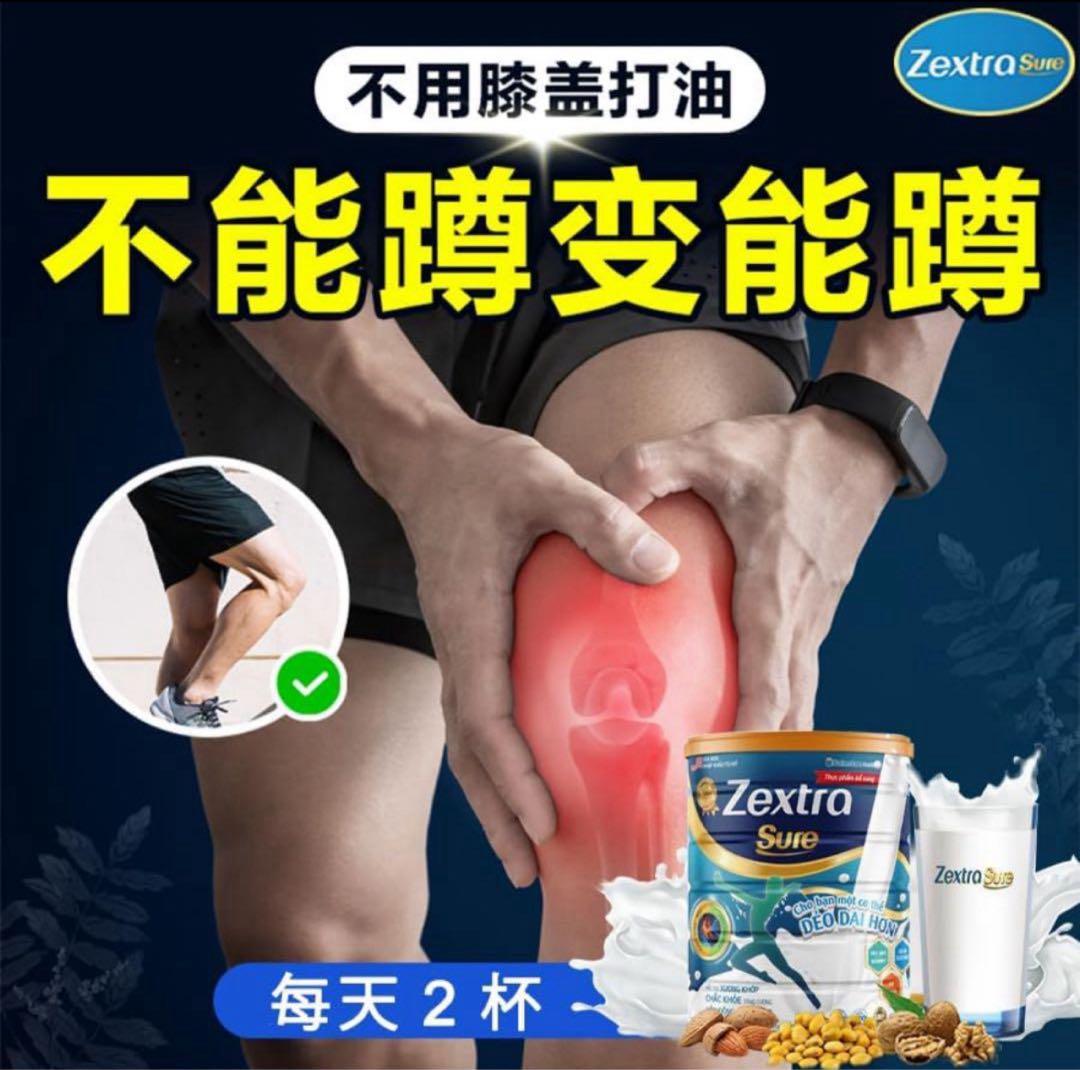 Zextra Sure 3缶セット