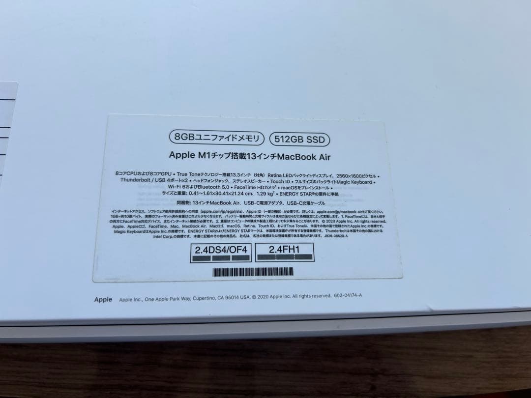 【美品】MacBook Air M1 8GB 512GB スペースグレー