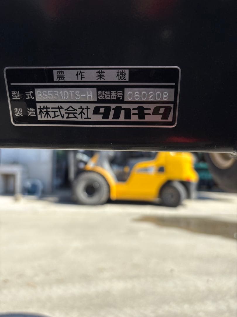 タカキタブレンドキャスターBS5310TS-H 群馬県高崎市引取り限定