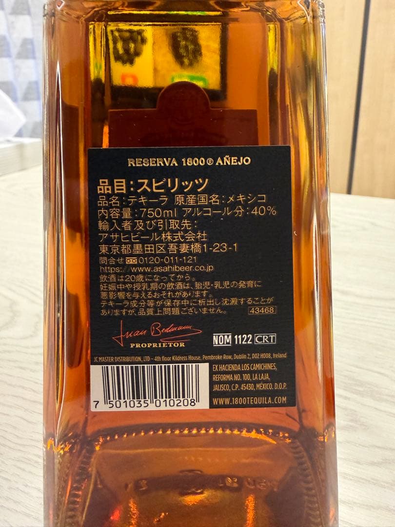 1800 アネホ　テキーラ