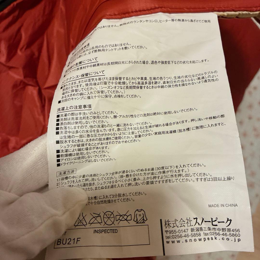 ［極美品］ スノーピーク　セパレートシュラフオフトンワイド　LX