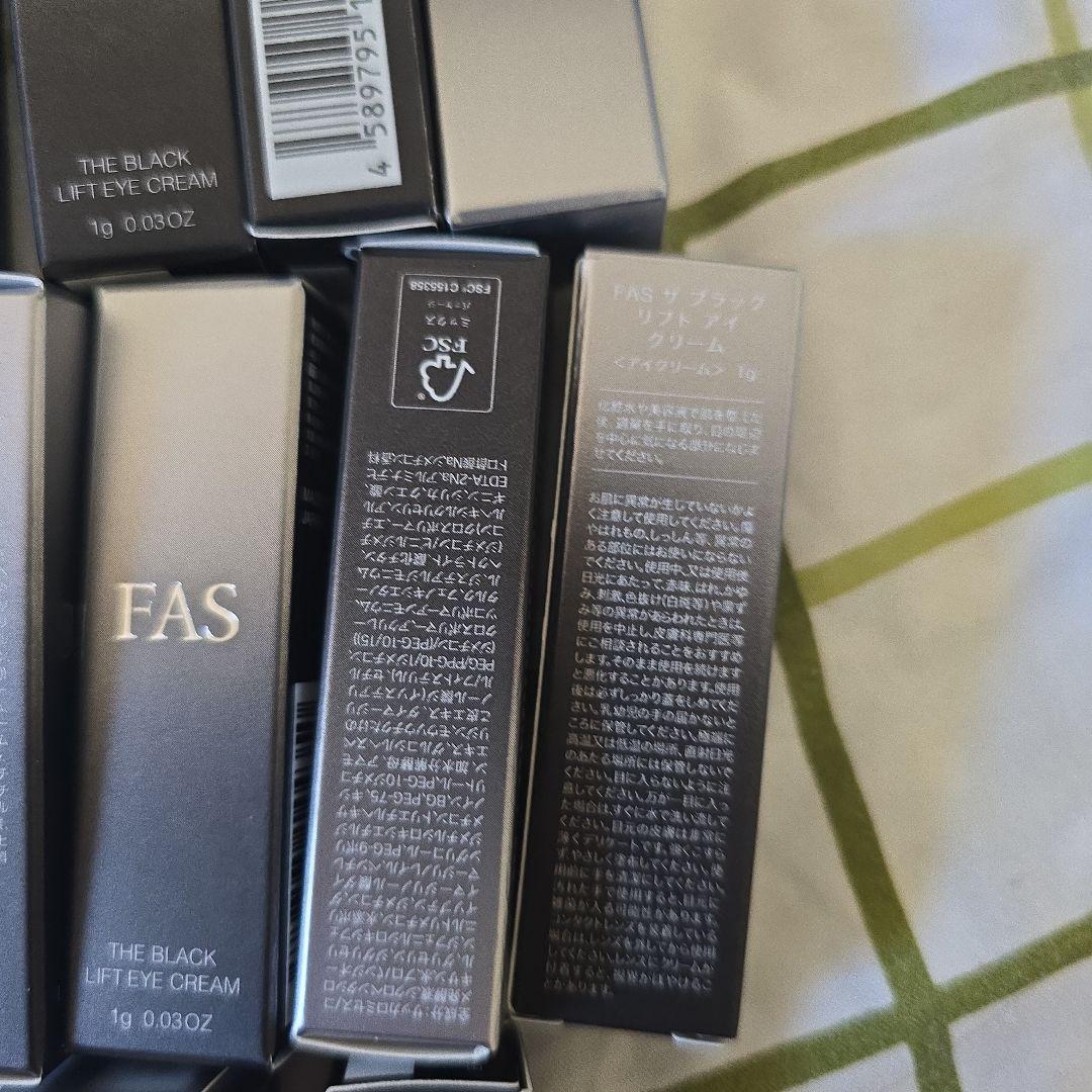 FAS ファス ザ ブラック リフト アイクリーム 1g×3個
