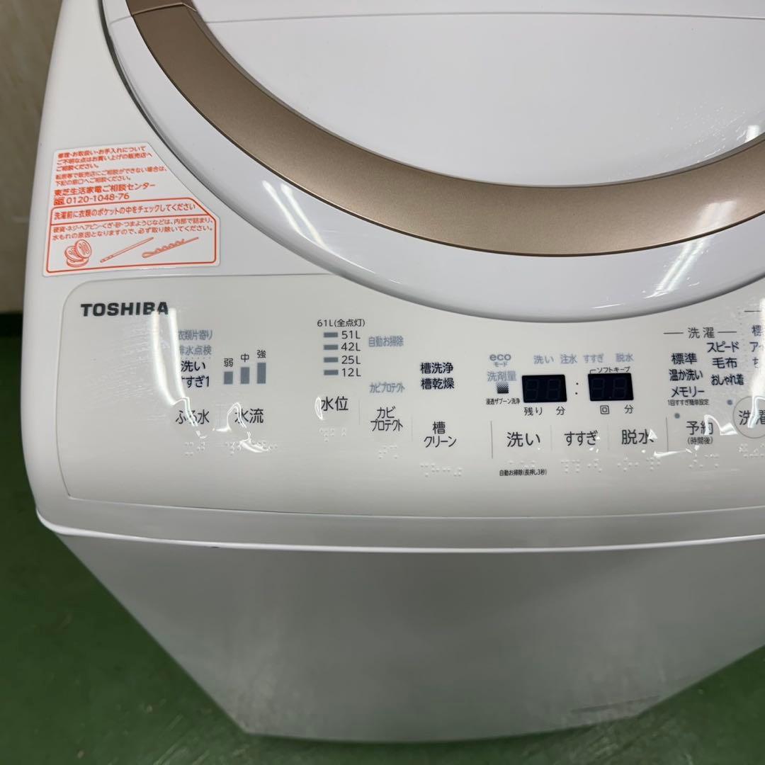 242★2019年製★東芝　洗濯機　8KG 熱乾燥　インバーター　一人暮らし